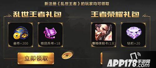 乱世王者不删档开服福利领取指南 不要放过任何福利