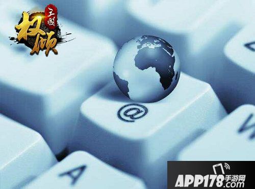 权倾<a href=http://www.app178.com/list-0-1-0-0-1.html target=_blank class=infotextkey>三国</a>下载 