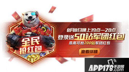 魂斗罗归来8月8日燃魂公测 十大福利活动来袭