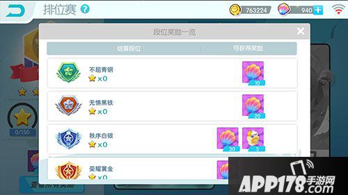 欢乐球吃球如何在新赛季轻松上分 新赛季上分<a href=http://www.app178.com/gonglue/ target=_blank class=infotextkey>攻略</a>