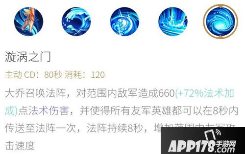 王者荣耀大乔辅助攻略 带你满场搞事情