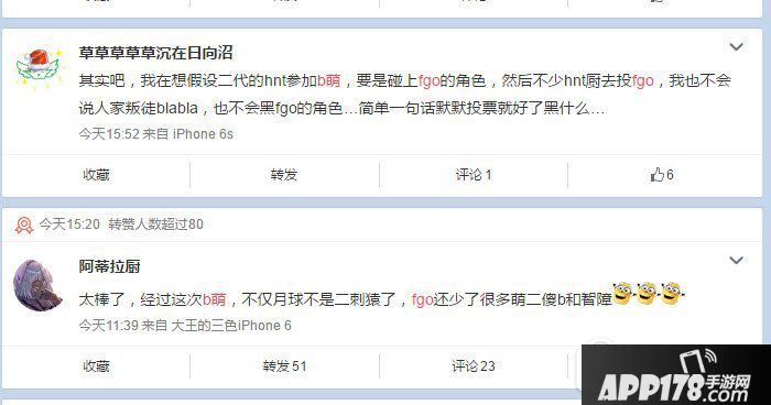 2017b萌事件是什么 2017b萌fgo事件原因3