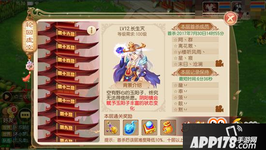 梦幻诛仙手游轮回虚空打法解析 如何解决玉阳子