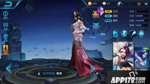 王者荣耀甄姬游园惊梦皮肤曝光 二周年限定来袭
