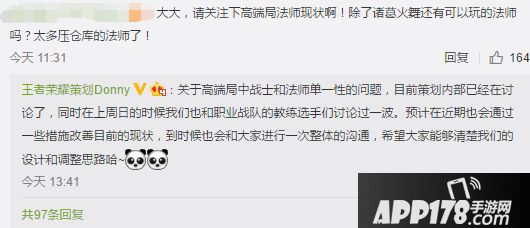 王者荣耀策划最新爆料 赵云和法师将调整加强