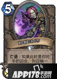 炉石传说骷髅法师怎么 骷髅法师属性详解