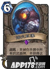 炉石传说熔火巨像怎么样 熔火巨像属性详解