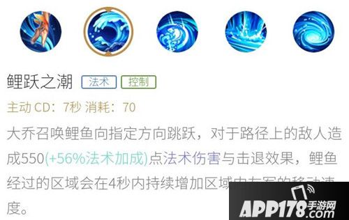 王者荣耀大乔辅助攻略 带你满场搞事情