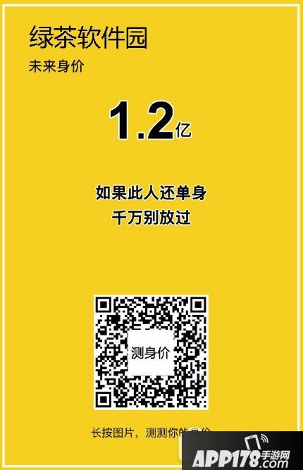 微信怎么测身价 微信测未来身价玩法介绍2