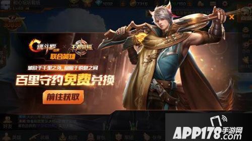 王者荣耀新英雄百里守约