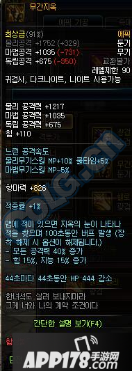 《DNF》全职业可制作90ss武器属性大全