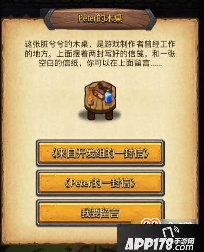 不思议迷宫peter的木桌怎么选 事件peter的木桌攻略