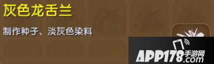 迷你世界灰色龙舌兰合成表详情 灰色龙舌兰怎么获得