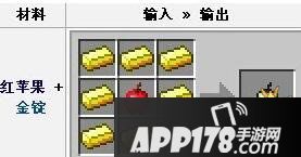 我的世界2金苹果