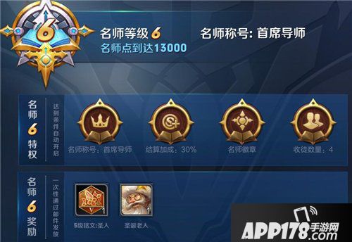 王者荣耀怎么解除师徒关系 解除师徒关系有什么后果