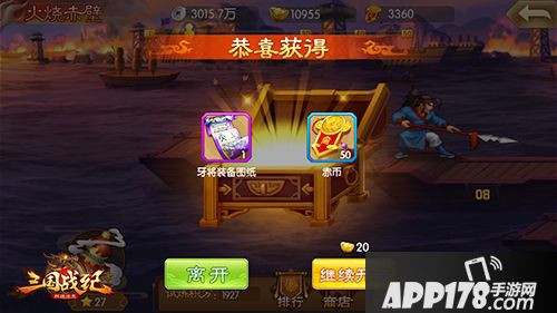 三国战纪群雄逐鹿手游 