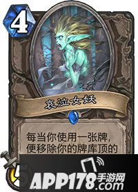 炉石传说哀泣女妖怎么样 哀泣女妖属性详解