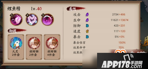 阴阳师百鬼弈第一期阵容推荐 各大式神御魂搭配攻略