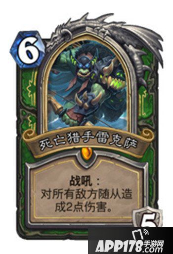 炉石传说新版本各DK职业卡分析 最强的居然不是德鲁伊