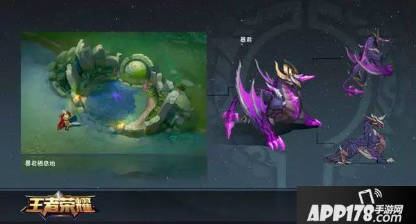 王者荣耀新地图曝光 魔种降临势在必行