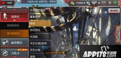 cf手游跳跳乐钟楼通关详解 魅力挑战趣味无限！