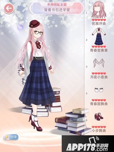 奇迹暖暖背着书包进学堂<a href=http://www.app178.com/gonglue/ target=_blank class=infotextkey>攻略</a> 背着书包进学堂怎么搭配