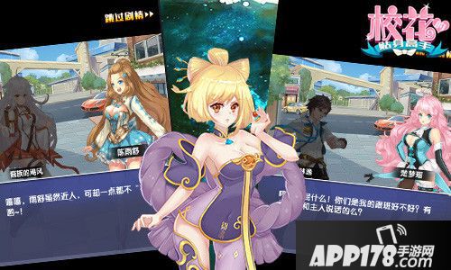 校花的贴身高手APP178下载 