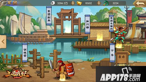 三国战纪群雄逐鹿手游 