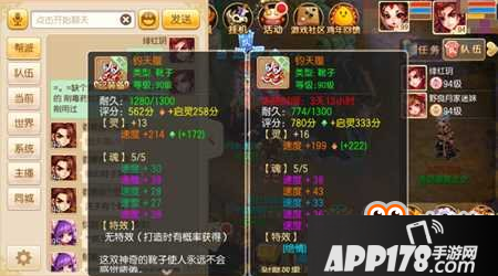 形影无踪 梦幻诛仙手游钧天履详解