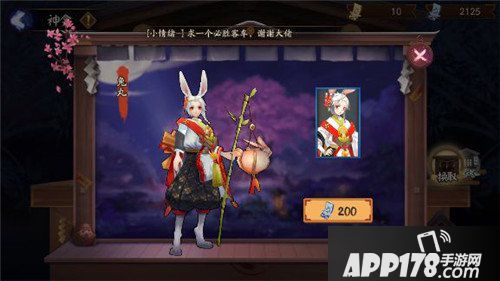 阴阳师兔丸解锁传记奖励调整 碎片换成御行达摩
