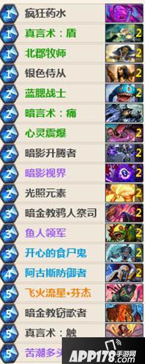 炉石传说快攻牧卡组 夭寿啦安度因加入快攻啦