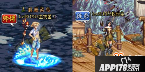 DNF师徒结队携手共进活动8月10日上线