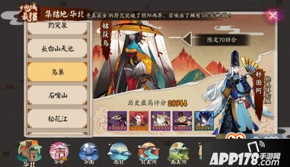 阴阳师姑获鸟地域鬼王本怎么过 地域鬼王姑获鸟阵容<a href=http://www.app178.com/gonglue/ target=_blank class=infotextkey>攻略</a>