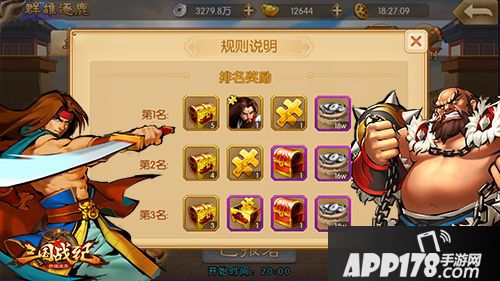 三国战纪群雄逐鹿手游 