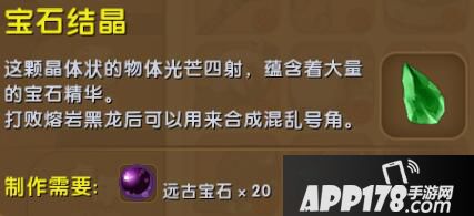 迷你世界宝石结晶合成表详情 宝石结晶怎么获得