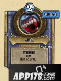 炉石传说鲜血掠夺者古尔丹怎么样 鲜血掠夺者古尔丹属性详解
