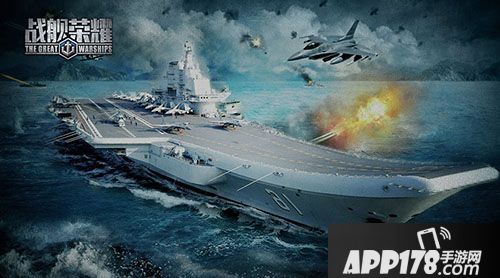 战舰荣耀海报  