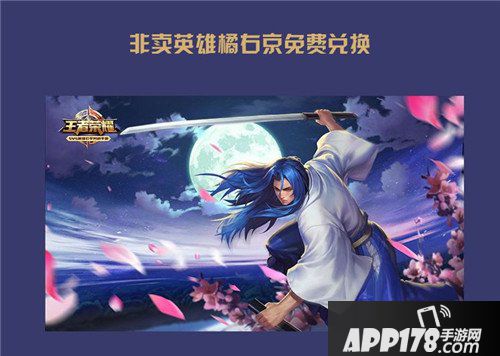 王者荣耀限定皮肤返场时间确定 两周年将上架甄姬新皮肤