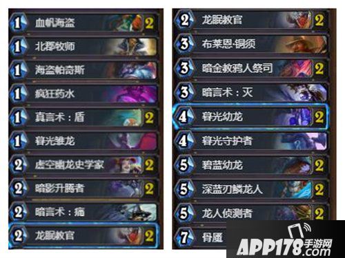 炉石传说狂野龙牧卡组<a href=http://www.app178.com/gonglue/ target=_blank class=infotextkey>攻略</a> 炉石传说狂野牧师卡组