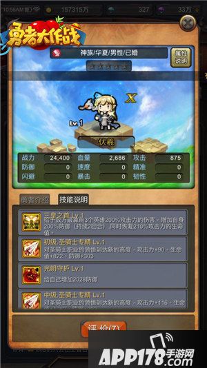 勇者大作战玩法