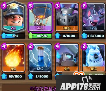 皇室战争冰人气球流又兴起 搭配矿工皮卡推荐