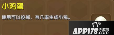 迷你世界小鸡蛋合成表详情 小鸡蛋怎么获得