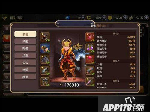 龙之谷手游怎样快速提升战力 战力提升攻略