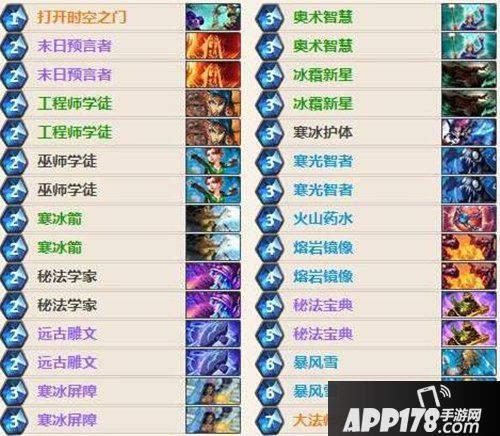 炉石传说安东尼法卡组推荐 炉石传说法师卡组推荐