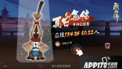 阴阳师式神应援活动来袭 活动内容详解