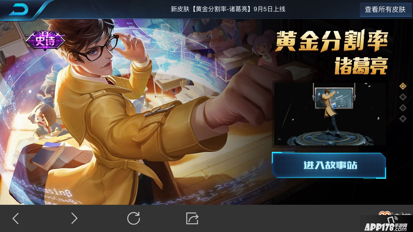 王者荣耀新皮肤黄金分割率特效一览 9.5日正式上线