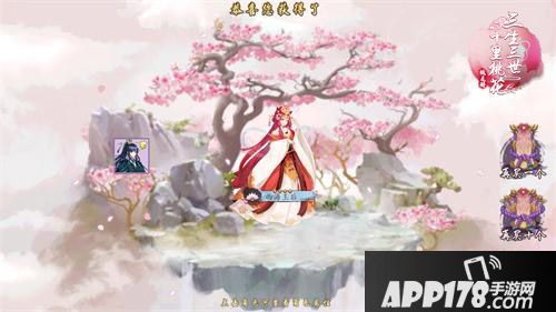 三生三世十里桃花桃花醉封神台 