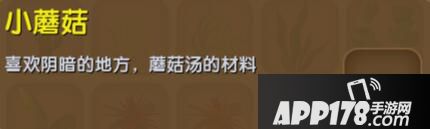 迷你世界小蘑菇合成表详情 小蘑菇怎么获得
