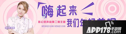 梦幻西游手游梦幻好声音第二周主题公布 青春之歌由你唱！