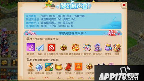 梦幻西游手游梦幻好声音第二周主题公布 青春之歌由你唱！